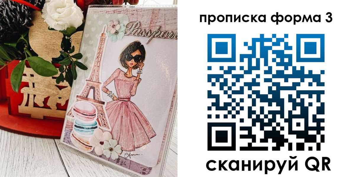 прописка гарантия в Буйнакске