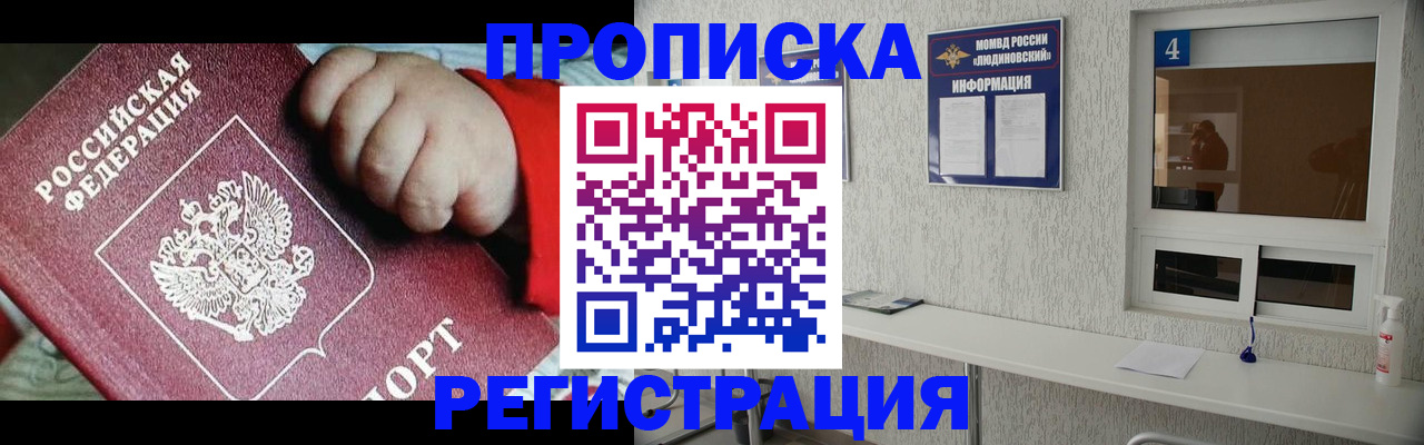 прописка для кредита в Буйнакске